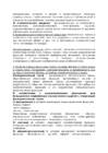 Vene keele stilistika 1-2 #3