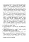 Vene keele stilistika 1-2 #5