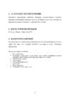 EHITUSMATERJALID PRAKTIKUM 3 KIPS #2