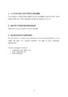 EHITUSMATERJALID PRAKTIKUM 6 PUIT #2