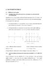 EHITUSMATERJALID PRAKTIKUM 7 EPS #3