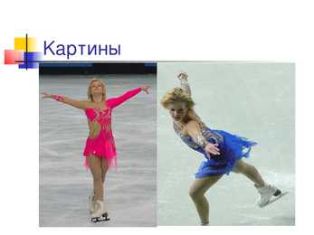 Slideshow Vene sportlase - Elena Sergejevna Sokolova kohta #3