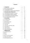 EHITUSMATERJALID-04 11 13 #2