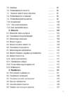 EHITUSMATERJALID-04 11 13 #4