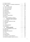 EHITUSMATERJALID-04 11 13 #5