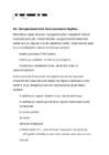 Lopueksami kordamiskusimsed Navigatsioon #41
