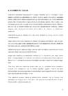 KULTUURIDE VAHELISED ERINEVUSED #10