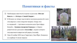 Романтизм в америке Romantism ameerikas #12