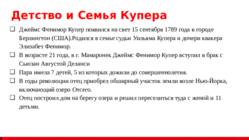 Романтизм в америке Romantism ameerikas #14