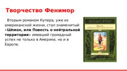 Романтизм в америке Romantism ameerikas #16
