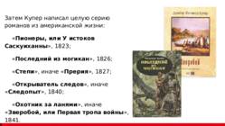 Романтизм в америке Romantism ameerikas #17