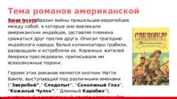 Романтизм в америке Romantism ameerikas #18