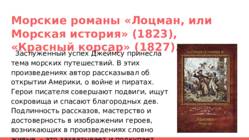 Романтизм в америке Romantism ameerikas #19