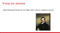 Романтизм в америке Romantism ameerikas #20