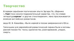 Романтизм в америке Romantism ameerikas #5