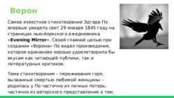 Романтизм в америке Romantism ameerikas #6
