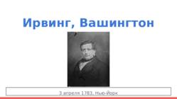 Романтизм в америке Romantism ameerikas #8