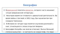 Романтизм в америке Romantism ameerikas #9