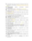 Anatoomia eksam #4
