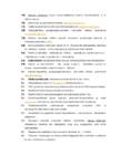 Anatoomia eksam #5
