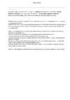-PVC isolatsiooniga juhtmete koormuskestvus #2