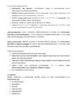 Analüütiline keemia ja instrumentaalanalüüs eksami kordamisteemad #15