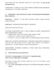 Analüütiline keemia ja instrumentaalanalüüs eksami kordamisteemad #6