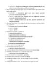 Vitamiinid-mikrobioelemendid-enesekontrolli testid Biokeemia #19