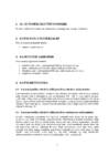 Ehitusmaterjalid Laboratoorne töö nr-2 Tehiskivi katsetamine #2