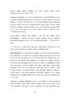 Saue linna aiandusteemalise kaupluse vajalikkus online version #23