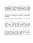 Hea usu ja mõistlikkuse põhimõte võlasuhetes - referaat #11