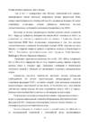 legkaya atletika fizicheskaya kultura #16