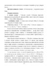 legkaya atletika fizicheskaya kultura #24