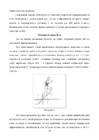 legkaya atletika fizicheskaya kultura #30