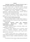 legkaya atletika fizicheskaya kultura #4