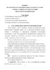 legkaya atletika fizicheskaya kultura #7
