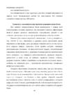 legkaya atletika fizicheskaya kultura #80