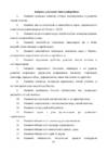 legkaya atletika fizicheskaya kultura #85