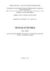 legkaya atletika fizicheskaya kultura
