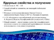 Technetium Vene keeles #2