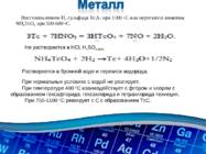 Technetium Vene keeles #11