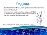 Technetium Vene keeles #13