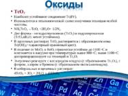 Technetium Vene keeles #15