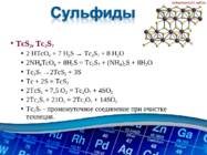 Technetium Vene keeles #16
