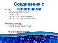 Technetium Vene keeles #17