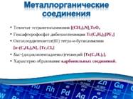 Technetium Vene keeles #18