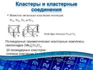 Technetium Vene keeles #19
