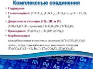 Technetium Vene keeles #20