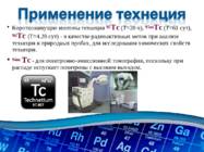 Technetium Vene keeles #7