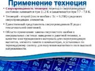 Technetium Vene keeles #9